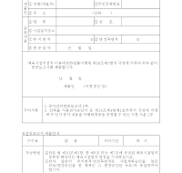 체육시설업준공보고서 체육시설업준공보고서